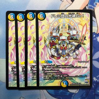 ドレミ団の光魂Go! 4枚