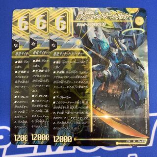 轟く覚醒レッドゾーンバスター|蒼き覚醒ドギラゴンX