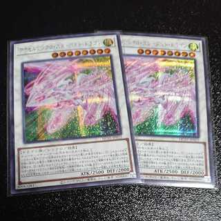 Axel Synchro Stardust Dragon