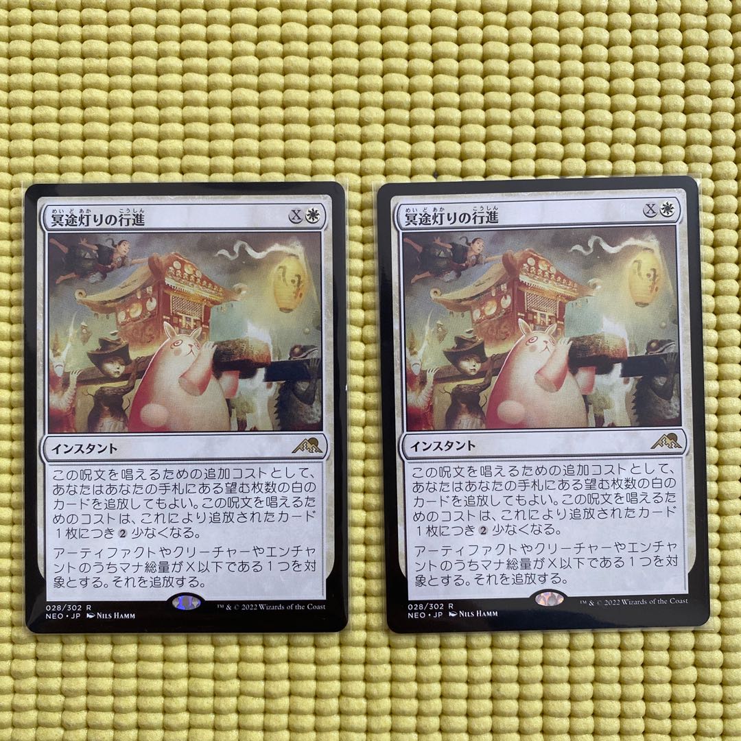 Underworld Lamp March, Set of 2