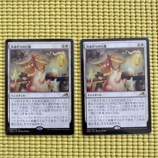 Underworld Lamp March, Set of 2