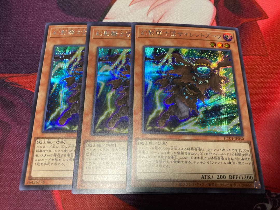 The Phantom Knights of Silent Boots