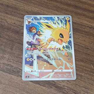 Jolteon CHR