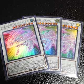 Axel Synchro Stardust Dragon