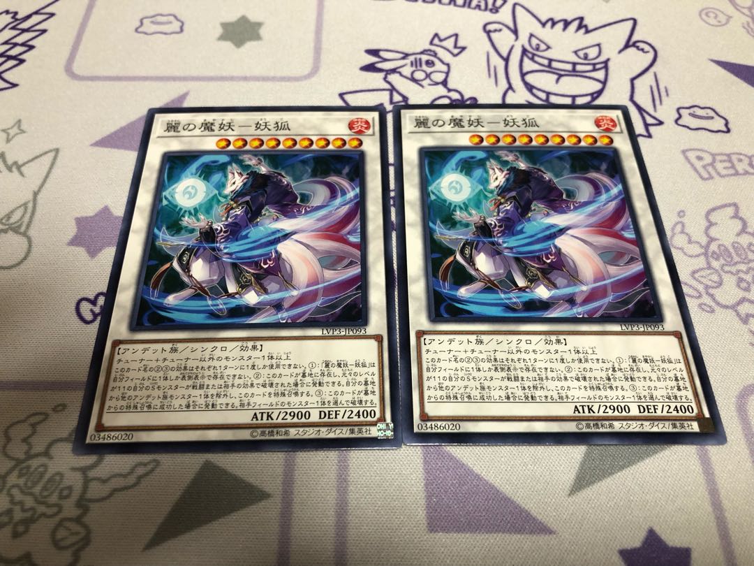 Rei no demon - Yoketsu Normal 2 pieces