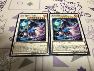 Rei no demon - Yoketsu Normal 2 pieces