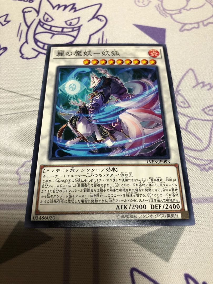 Rei no demon - Yoketsu Normal 2 pieces