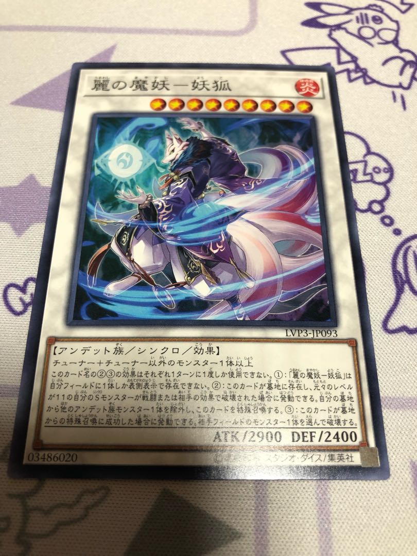 Rei no demon - Yoketsu Normal 2 pieces