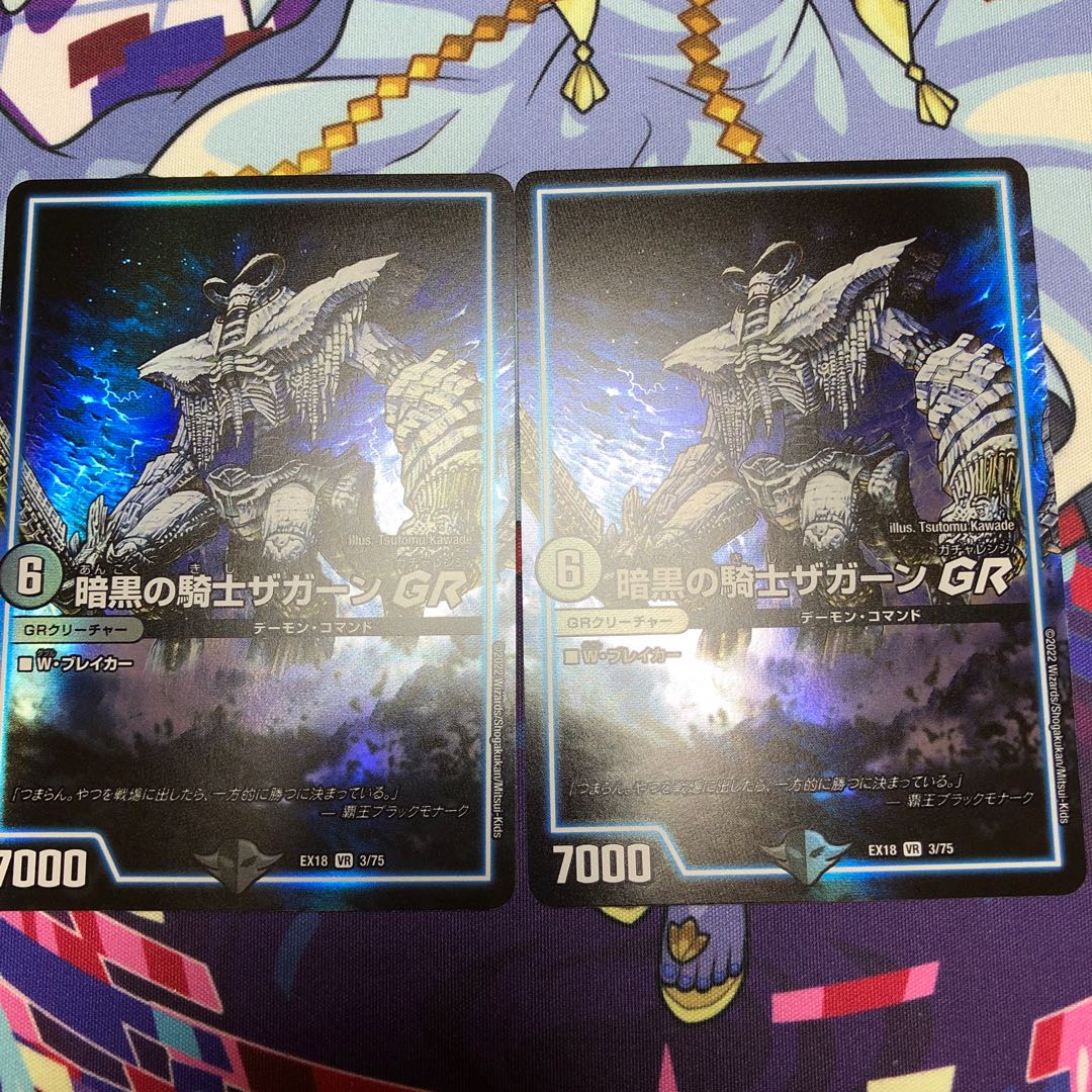 Zagaan, Knight of DarknessGR