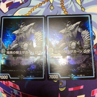 Zagaan, Knight of DarknessGR