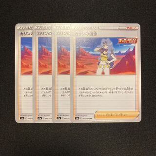 専用（三点）e35 カリンの信念 s5a 4枚セット トレトレ