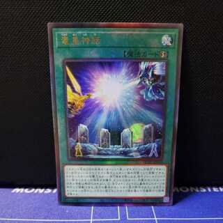 Dragon Emperor Myth Ultimate Rare