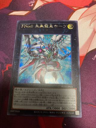 Number F0: Utopic Draco Future