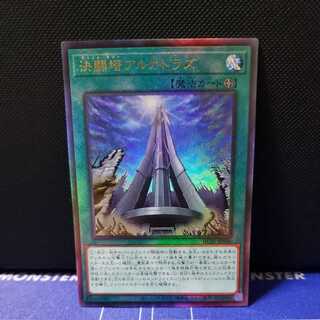 Fighting Tower Alcatraz Ultimate Rare