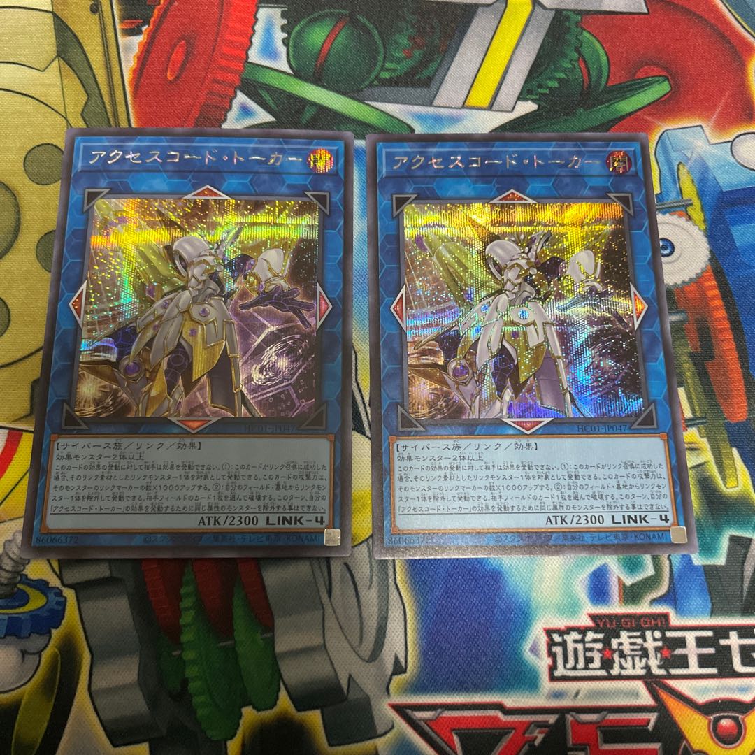 Accesscode Talker Secret Rare