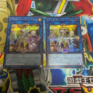 Accesscode Talker Secret Rare