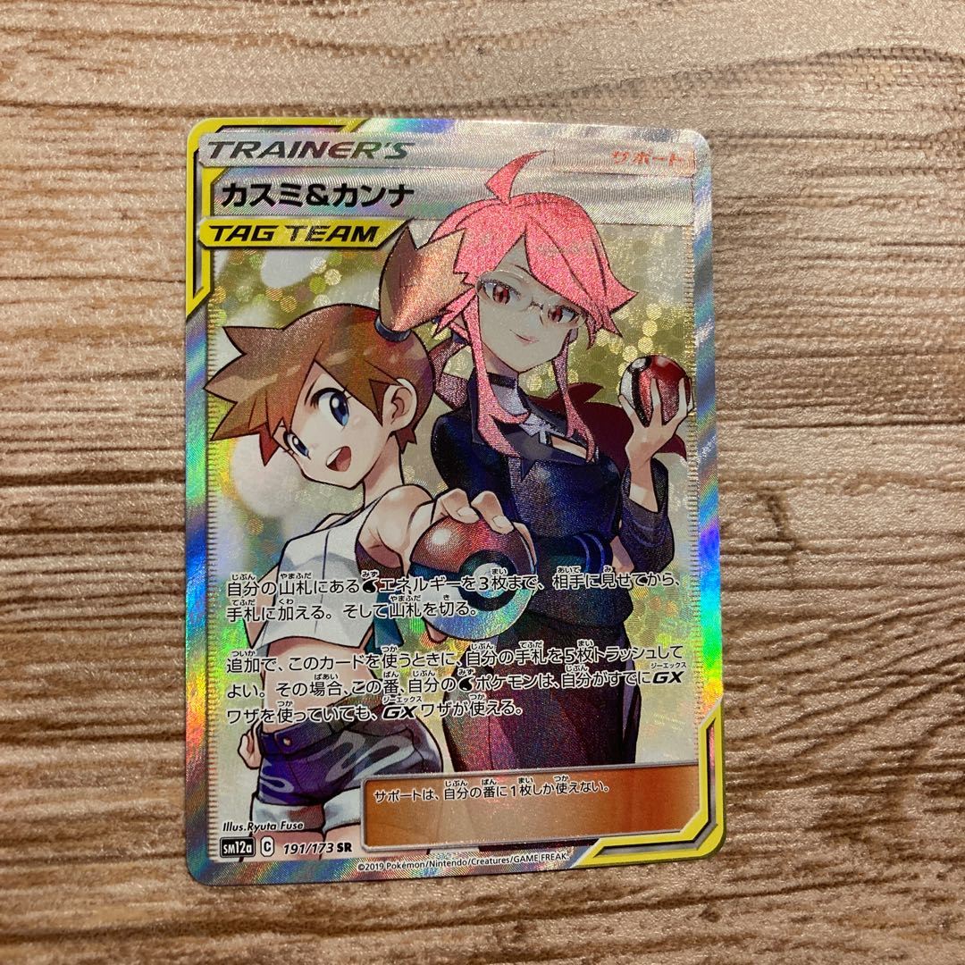 カスミ＆カンナ Misty & Lorelei SR 191/173 psa9 カスミ＆カンナ Misty & Lorelei SR 191/173 psa9 - メルカリ