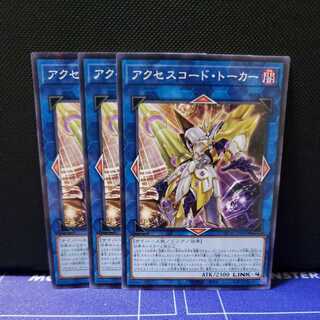 Accesscode Talker Normal Parallel Set of 3