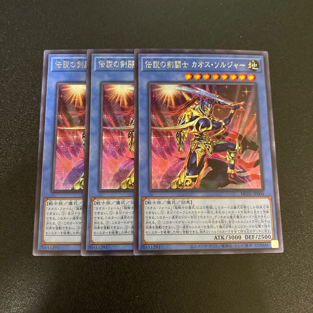 Legendary SwordFighting Warrior Black Luster Soldier Secret 3pcs