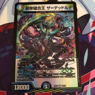 Evil Emperor Stitch Together King The Dead Lunar