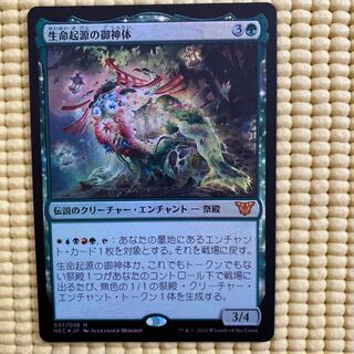 Life Life Life Genesis Goshintai Foil ②