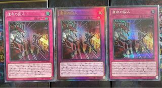 Prisoner of Destiny 1 relief, 1 Sikh, 1 Super.