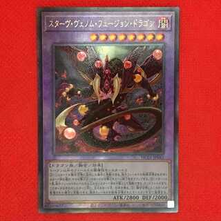 HC42L Starving Venom Fusion Dragon Relief 1 piece