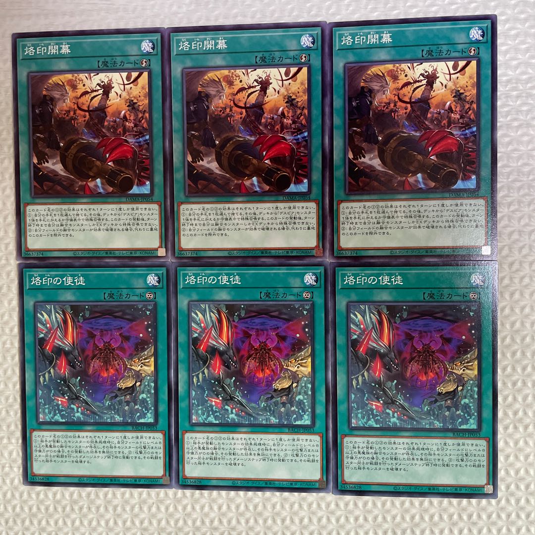 Branded Opening, Apostle of Branding