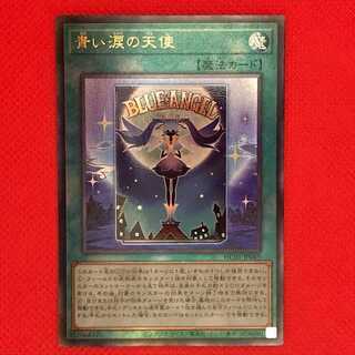 HC45L Angel of Blue Tears Relief 1 piece