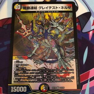 Dark Lion Consolidated Greatest Nersa