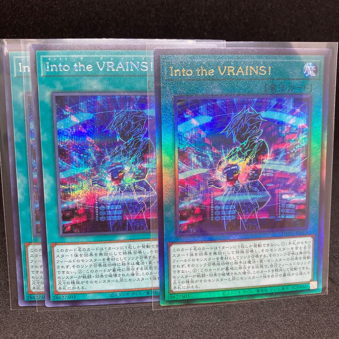 Into the VRAINS! UL Hiscore