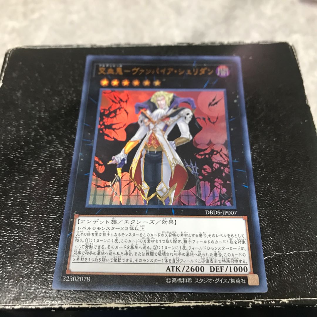 Vampire Sheridan Ultra Rare