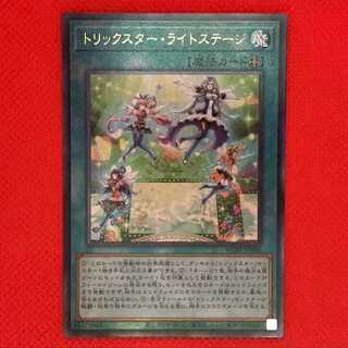 HC5L Trickstar Light Stage Relief 1 sheet