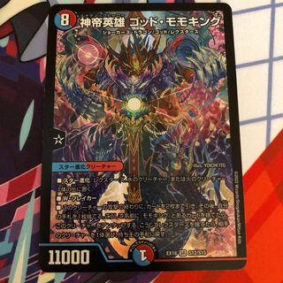 God Emperor Hero God Momo King