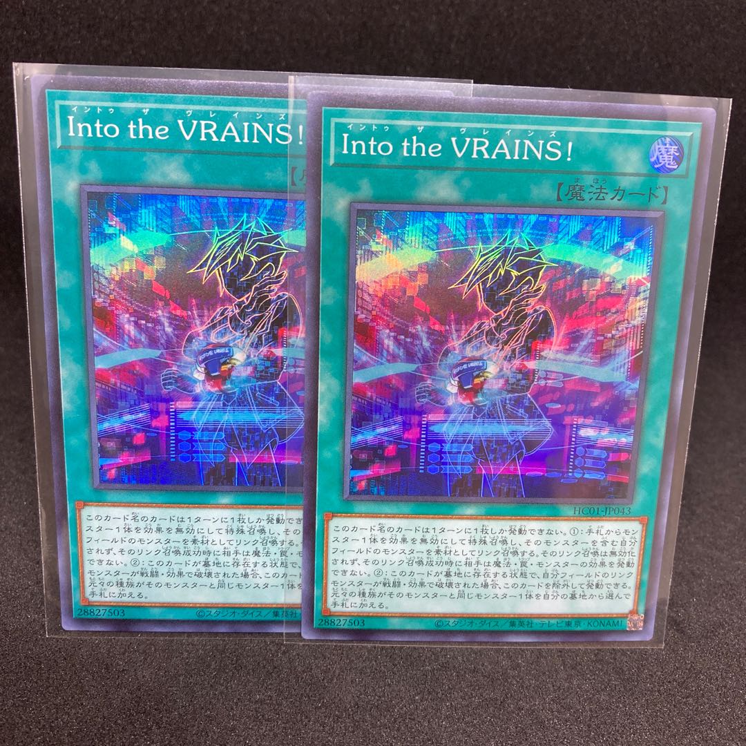 Into the VRAINS! Super Rare Hiscore