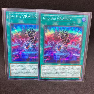 Into the VRAINS! スーパーレア　ヒスコレ