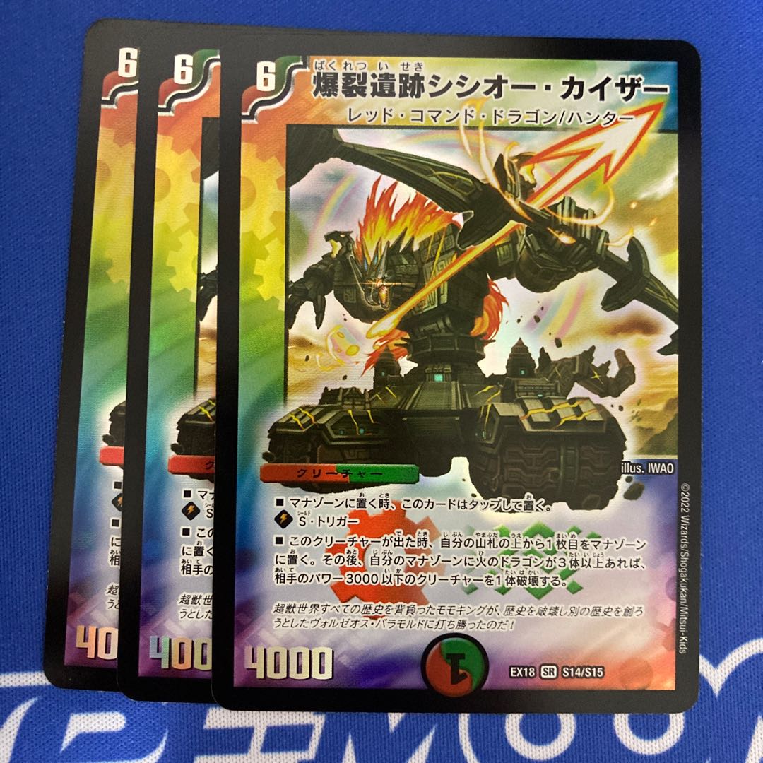 Boom ruins Sisio Kaiser