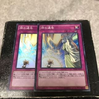 Two Solemn Strike Super Rares