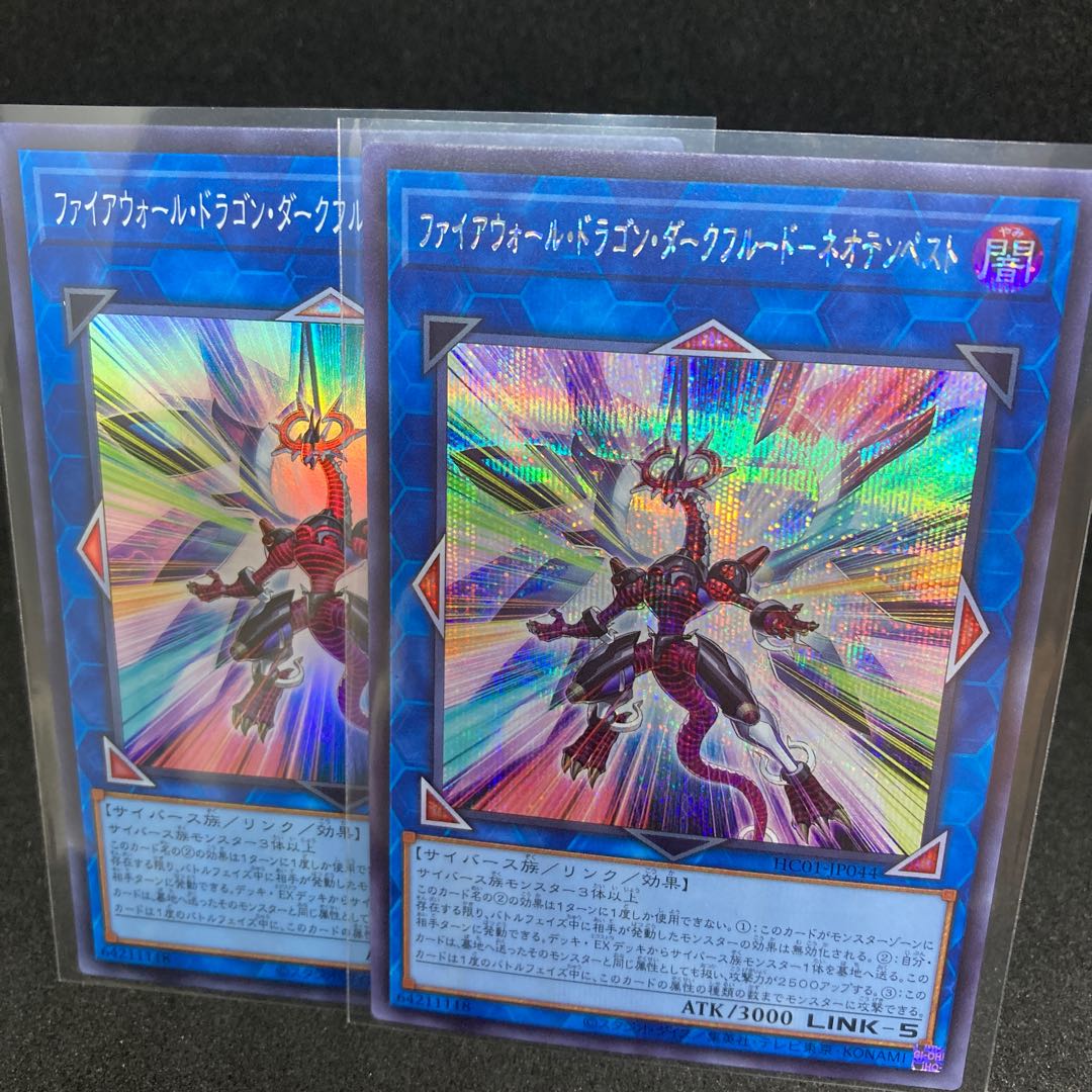 SR Hiscore - Firewall Dragon Darkfluid - Neo Tempest SE.