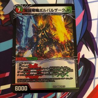 Awakening Dragon Machine Borbarzak Jr. Hall of Fame King Rai Space