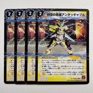 Untouchable Hero of Time and Space｜Awakening Untouchable Powered by Transformation x4