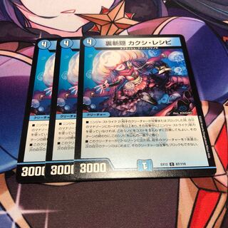 Ura-Kiri Kakushi Recipe