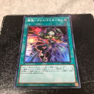 魔弾-クロス・ドミネーター スーパーレア