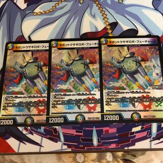 ギガントウサギロボ・フューチャーX