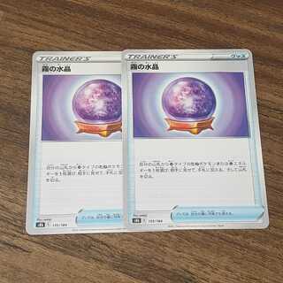 2 Water Crystals of Mist