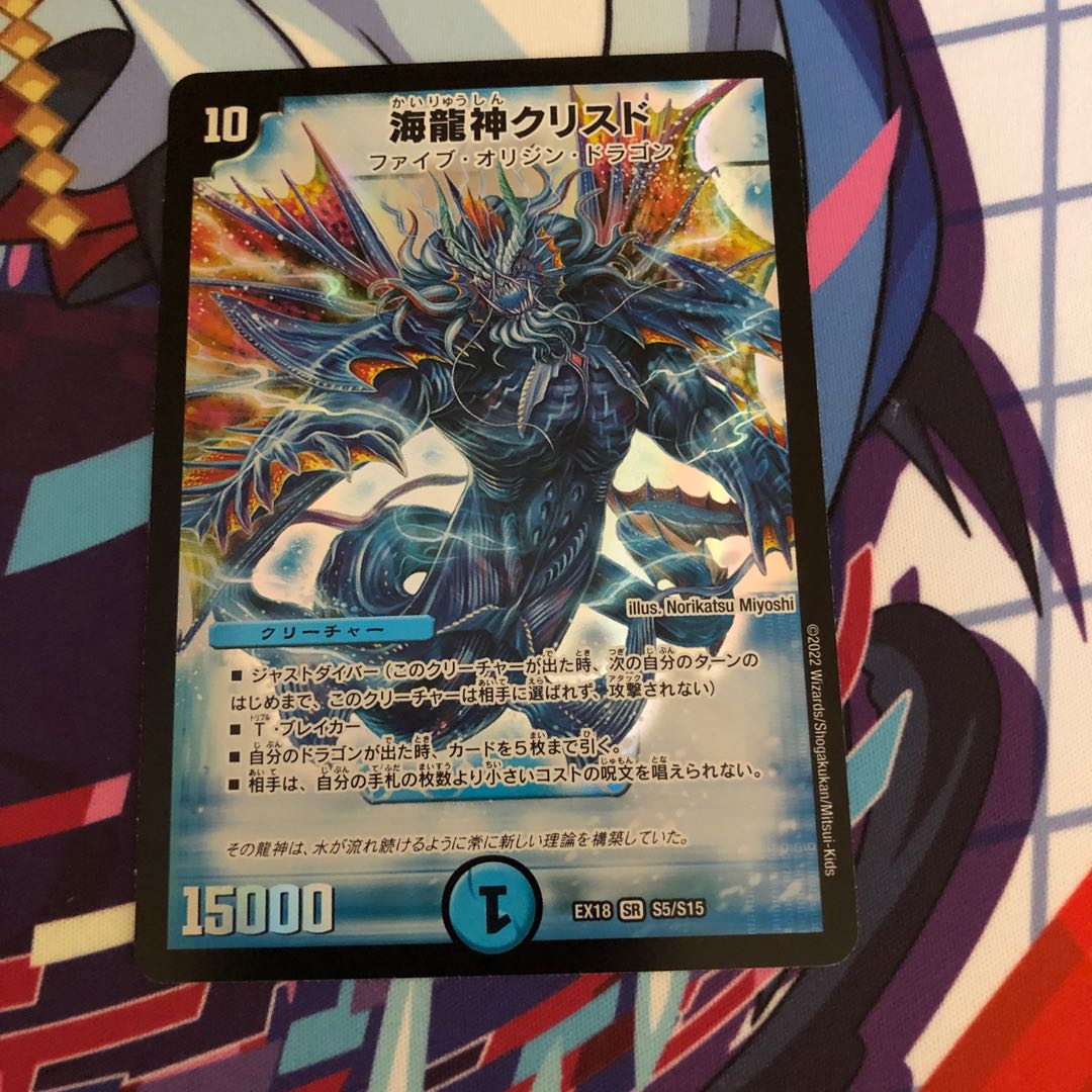 デュエル・マスターズ　うみさま専用 専用 頂上混成ガリュディアスモモミーズ ドギラディス ガイ