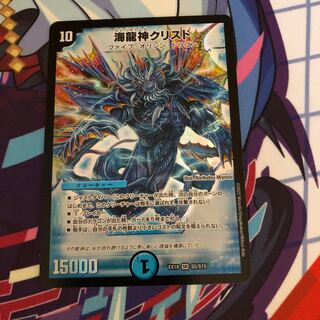 Umi Ryujin Ku Squirrel Do