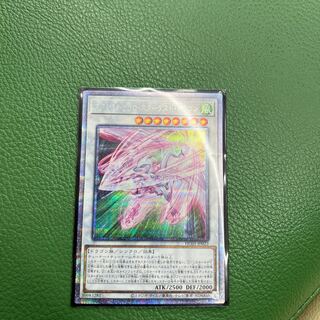 Yu-Gi-Oh! Accel Synchro Stardust Dragon Prisik