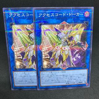 Accesscode Talker Nopala Hiscore