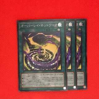 HC27S Overlay Network Super 3pcs